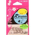  Gamakatsu роза ..AJ custom #4-0.6g
