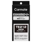  Carmate (CARMATE) зажигание для старт судить адаптор 1 зарядка управление машина соответствует адаптор TE212