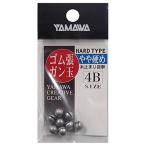 yamawa промышленность (Yamawa Sangyo) резина . gun шар твердый модель / 4B