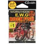 Gamakatsu (Gamakatsu) роза wa-m крюк EWG Rock Fish #1