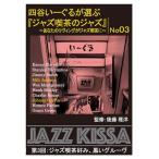  4 ..-... выбрать [ Jazz . чай. Jazz ]~ ваш li vi ng. Jazz . чай .~ no. 3 раз : Jazz . чай любимый, чёрный . клей vu