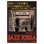  4 ..-... выбрать [ Jazz . чай. Jazz ]~ ваш li vi ng. Jazz . чай .~ no. 9 раз : Jazz . чай . слушать *.. Jazz ~. .. тест 