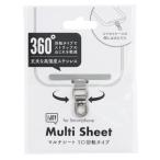 マルチシート（高強度ステンレス1口回転タイプ） シルバー