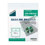 kokyo(KOKUYO) носитель информации карман ideamix CD для 5 листов ta сигнал DEA41