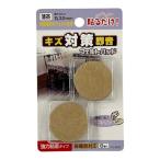 WAKI フエルトパット薄茶 丸 32mm 強力粘着タイプ