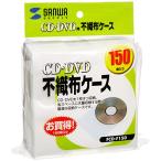  Sanwa Supply нетканый материал кейс CD*DVD*CD-R соответствует 150 шт. комплект FCD-F150