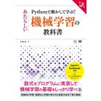 Python. перемещение . делать .... казаться механизм учеба. учебник no. 3 версия 