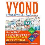 VYOND бизнес анимация изготовление курс 