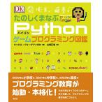 ta. .....Python игра программирование иллюстрированная книга 