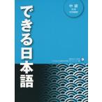  возможен японский язык средний класс книга@ шт. [ звук DL есть ]
