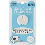 Tabata(タバタ) ゴルフ スコアカウンター ゴルフラウンド用品 スコアカウンターcoron ホワイト GV0912 W