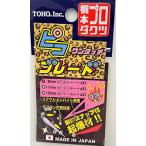 東邦産業 2453 ワンタッチピコブレードFシルバー8mm 80*