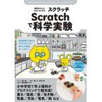  наука . более интересный . становится Scratch. наука эксперимент : свободный изучение тоже можно использовать программирование . пользуясь . эксперимент . много ( ребенок. наука mi Like lieite