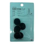 東京防音 天然ゴム 粘着付 防振パット HR-203 黒 Ф20×厚3mm 10個入