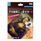  тонн yo-(Tenyo) фокус Magic чудесный последний деталь эта . конец .,... карман . входить . тайна entertainment .. тоже ... супер тайна 