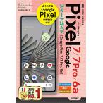  Zero из впервые .Google Pixel 7|7 Pro|6a Smart гид 