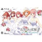 五等分の花嫁∬ ~夏の思い出も五等分~ 版【同梱特典】「五等分の花嫁∬ 夏の思い出も五等分 特典ドラマCD」5枚組 同梱