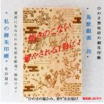 .. печать .[ птицы и звери ...].. .. бог фирма память день . главный японская бумага гофра . праздник ... предмет День матери День отца .. печать . пакет мешочек 