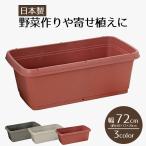 プランターボックス長方形ベジタブル...