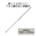  aluminium .. пара . эластичный стержень 2.5m NY-150 лучший ko| веранда салон сушилка для белья сушилка для белья наружный часть магазин высушенный стирка aluminium штанга для развешивания белья салон compact удлинение предмет . paul (pole) 