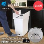 爆買エバン両開きペダルペール40L...