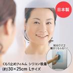  зеркало помутнение прекращение ... нет плёнка 30×25cmsi Ricoh n склеивание .... плюс FAP-752 восток pre сделано в Японии | замутненный . прекращение помутнение .. зеркальная пленка прозрачный k