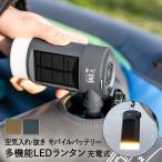  компрессор заряжающийся многофункциональный LED фонарь мобильный аккумулятор MOLTY one Second kisima| уличный кемпинг отдых воздушный насос маленький размер предотвращение бедствий товары бедствие сопутствующие товары 