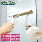  автобус bon kun ракель | Yamazaki промышленность осушитель .. брать . окно стекло зеркало уборка стеклоочиститель стеклоочиститель плитка ванная стена ванна ванна уборная умывание шт. вода 