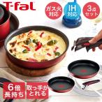 ショッピングインジニオ T-fal インジニオ・ネオ IH ルージュ・アンリミテッド セット3 L38390 ( 3点セット ) | フライパン 取っ手 とって ティファール ガス火 ガス