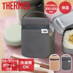 ショッピングスープジャー スープジャーポーチ RET-003 300〜500ml サーモス | スープジャー ポーチ 専用ポーチ 保温 洗濯機対応 ポケット付き 断熱 持ち歩き お弁当バッグ