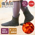  бинчотан Home носки пара шея длинный 22.5~25cmkojito| носки защищающий от холода теплый носки обувь сделал салон носки женщина толстый теплый пара охлаждение подарок подарок 