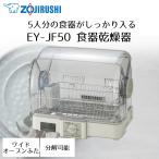  сушильная машина Zojirushi 5 человек минут EY-JF50 серый | посуда сухой контейнер посуда сухой контейнер сушильная машина посуда сухой 5 человек для для бытового использования compact антибактериальный модный простой кухня dry 