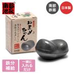 ショッピング鉄玉子 鉄玉 鉄玉子 おまめちゃん 鉄分補給 南部鉄器 日本製 | 鍋 ケトル 鉄分 調理小物 貧血 南部鉄玉 鉄たま 池永鉄工 やかんに入れるだけ カルキ抜き 沸かす 簡