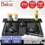 ショッピング排気口カバー 伸晃 排気口カバー | SHINKO 排気口 被せる 幅伸縮可能 コンロ キッチン用品 キッチンツール 便利グッズ 清潔 シンプル 整理 白 黒