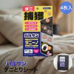 rek клещи -no клещи .. сиденье .... дата наклейка имеется вскрыть после примерно 3 месяцев 4 листов входит H00390 | Balsa n.. сиденье клещи сиденье .. установка futon диван .