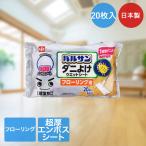 rek супер толщина клещи .. мокрый сиденье 20 листов входит сделано в Японии ультра .. kun напольное покрытие для V00230 | Balsa n ультра .... san .. house пыль пыльца бойцовая рыбка есть 