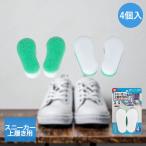 rek спортивные туфли очиститель ультра .. kun 4 штук спортивные туфли сменная обувь для S-531 | обувь очиститель ученик начальной школы ......-.- обувь обувь .....