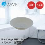 as bell умывание контейнер | ASVEL EMEAL горячая вода . ванна .. ванна . купальный .. автобус миска woshu миска орнамент способ через . сухой плесень . сырой . трудно чистый антибактериальный обработка 