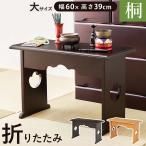  Hagi . мебель . предмет шт. ширина 60cm высота 39cm сборка не необходимо | домашний алтарь шт. перед тем класть стол . предмет складной складной место хранения .. коррозия .... репеллент от моли O-Bon поминальная служба ...