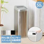 ショッピングごみ箱 センサーシャッター式 ごみ箱 50L TAN-3021-50 谷村実業 | ダストボックス センサー式 ゴミ箱 50リットル ふた付き センサー 自動開閉式 ゴミ箱