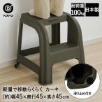  табурет подножка L высота 45cm хаки MA-4121 Boite лучший ko сделано в Японии | 2 уровень подножка стремянка стремянка 2 уровень подножка шт. табурет подножка 2 уровень stsu