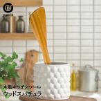ウッドキッチンツール ウッドスパチュラ | キッチン雑貨 調理器具 製菓器具 台所用品 木製 天然木 スパチュラ ヘラ 木べら フライ返し おうち時間 ナチュラル