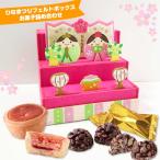  Hinamatsuri симпатичный кукла для празника девочек type фетр кейс сладости набор .. sama первый ... Valentine compact клубника фруктовый пирог шоко ребенок Event подарок подарок 