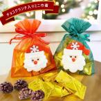  шоко Clan chi набор симпатичный солнечный ta san Рождество гонки мешочек маленький подарок сладости шоколад подарок party Event ребенок вечеринка в конце года 300 иен 500 иен и меньше 