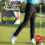  Golf брюки Golf одежда стрейч брюки брюки из твила мужской обтягивающий тонкий брюки-чинос впечатление стрейч стрейч брюки растягивать супер эластичный обтягивающий брюки 