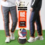 [ супер PayPay праздник бонус магазин Plus+5%OFF купон распространение средний!]da transportation tsu. способ Golf брюки мужской si-m отсутствует стрейч одежда для гольфа down . хлеб брюки 