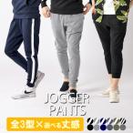 ショッピングサルエル 選べるデザイン ジョガーパンツ サルエルパンツ カーゴパンツ リラックスパンツ メンズ スウェット 大きいサイズ サルエル ジョガー クロップド ルームウェア