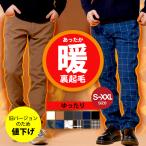 ショッピングウエア 【旧モデル値下げ!!】暖パン メンズ チノパン パンツ チノパンツ スキニー あったか ボンディング ゴルフウエア ゴルフ 裏起毛 カモフラ ストレッチ 冬 暖かい