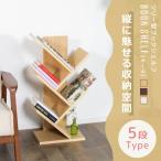  книжная полка 5 уровень книжный шкаф книжка подставка tree type высота 74cm из дерева наклонный открытый подставка полка витрины книжная полка подставка для журналов подставка полка 