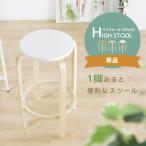  высокий табурет стул круглый табурет одиночный товар высокий стул ширина 45cm из дерева под дерево легкий легкий мульти- стул простой симпатичный compact стул для бизнеса 